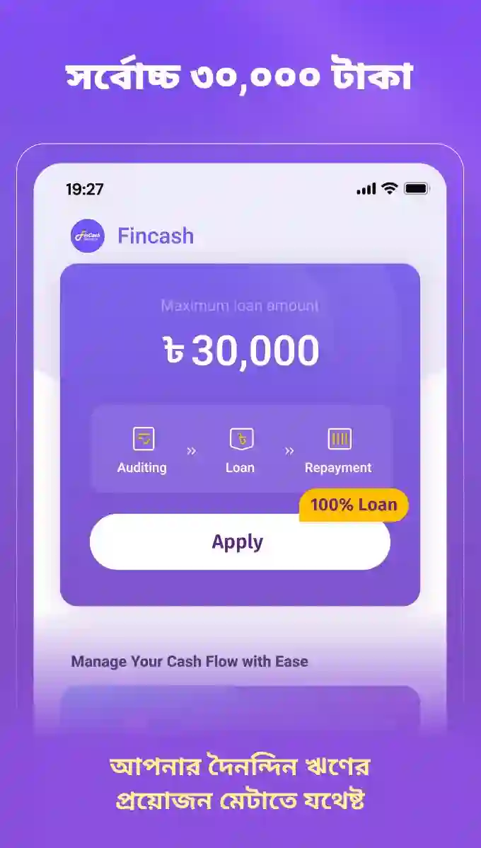 fincash loan app
