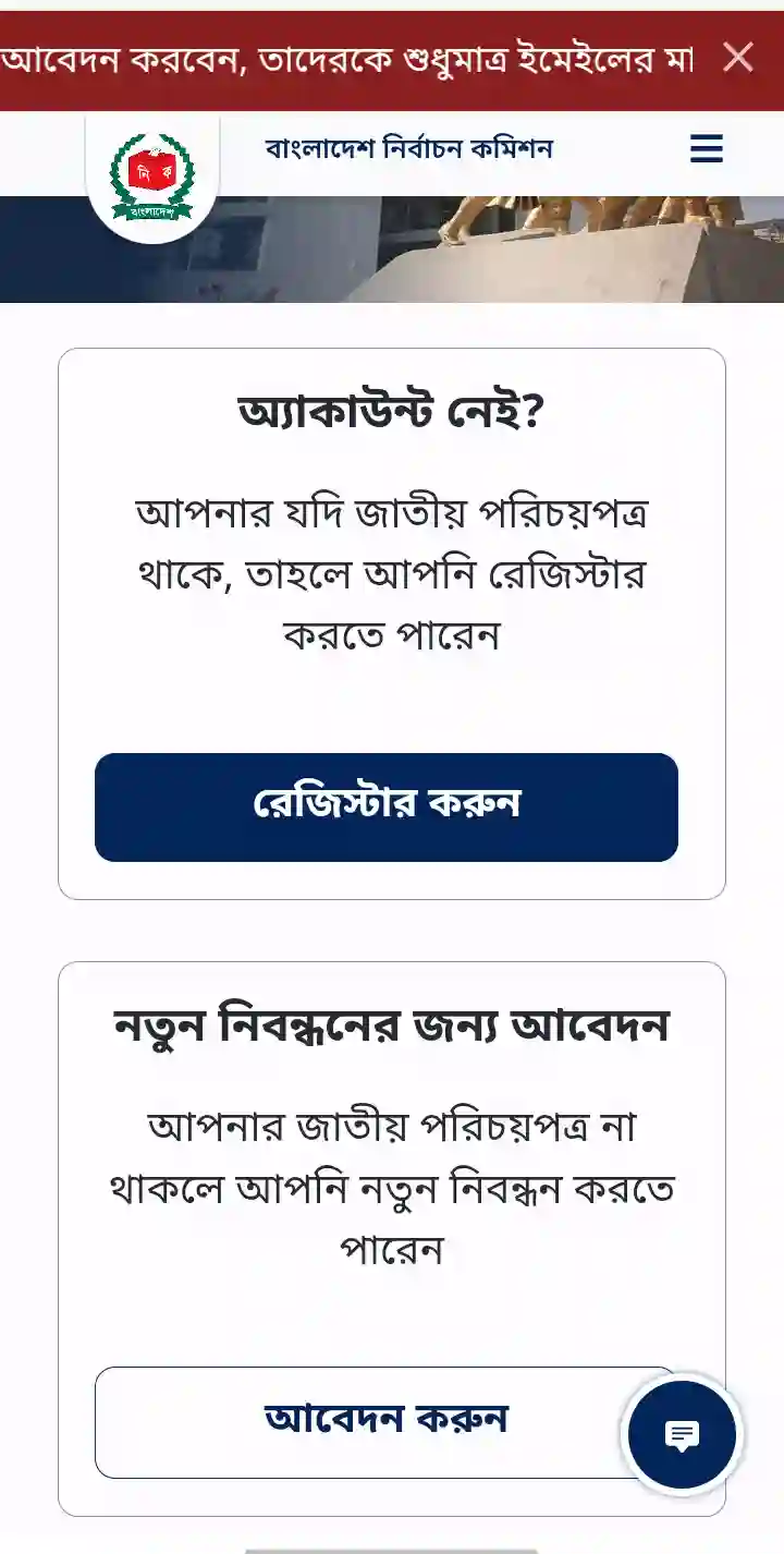 services.nidw.gov.bd