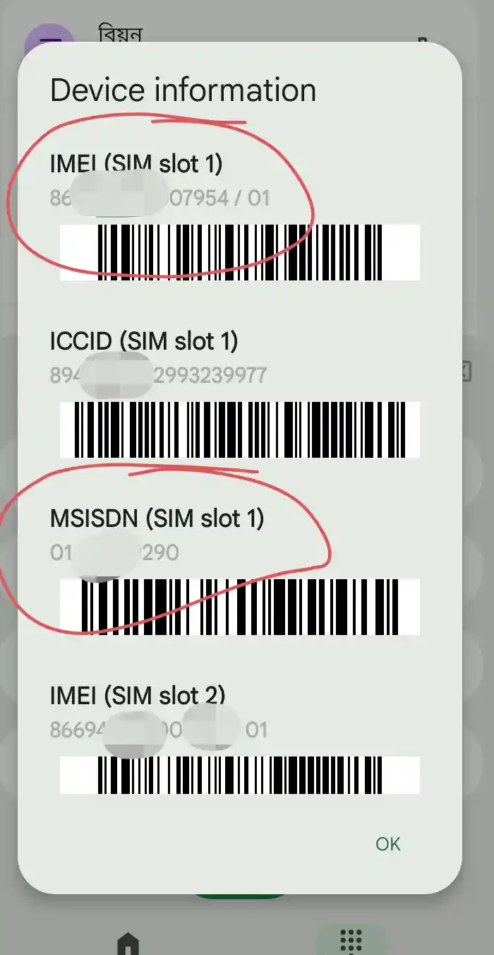 Mobile IMEI check 