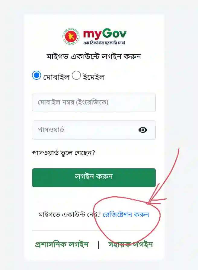 mygov login