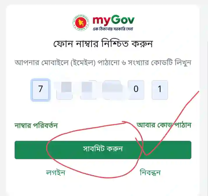 Mygov otp code
