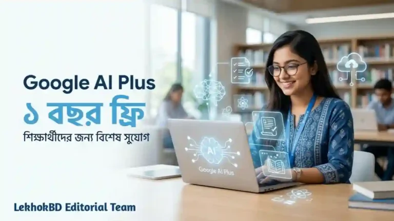 Google AI plus student offer