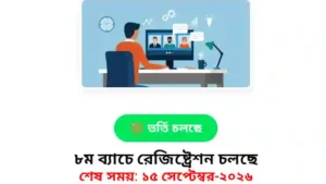 এইচএসসি পাস শিক্ষার্থীদের বিনা মূল্যে ৩ মাস ফ্রিল্যান্সিং