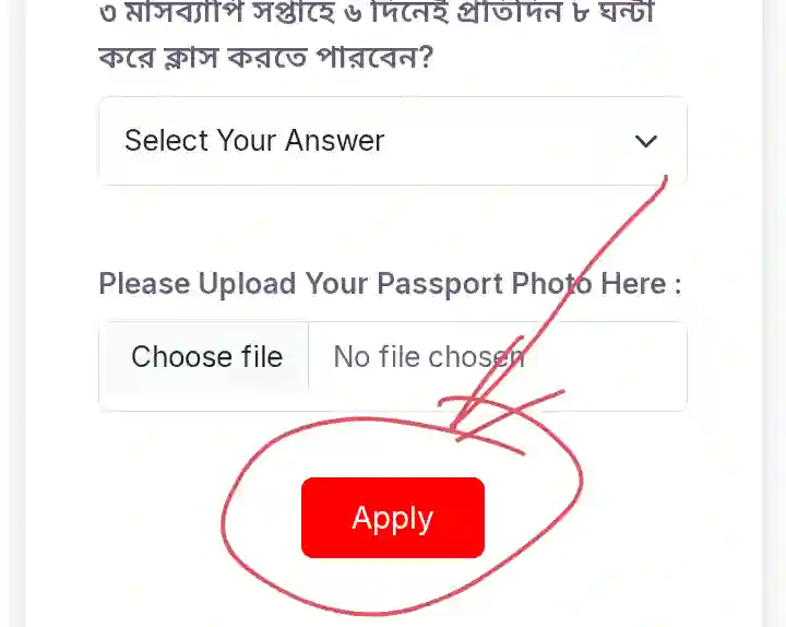 ফ্রিল্যান্সিং আবেদন 
