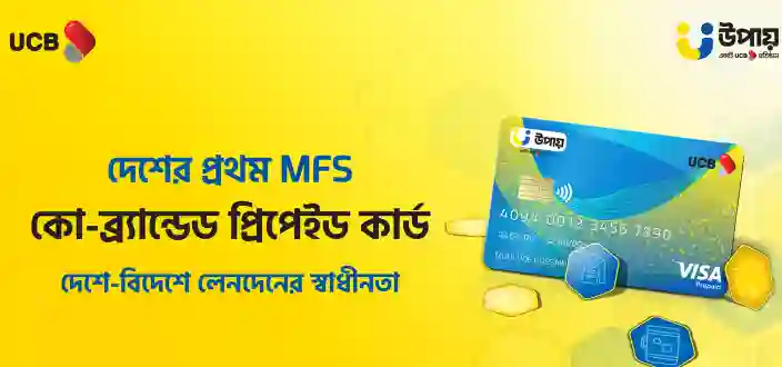 Upay Dual Currency Card