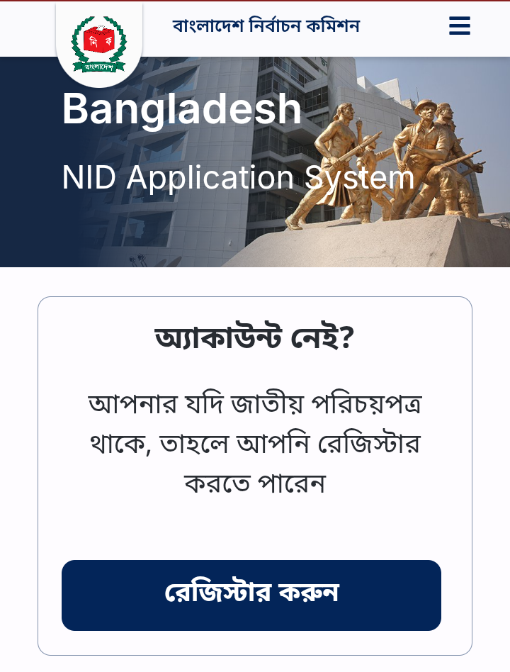 Nid card account 