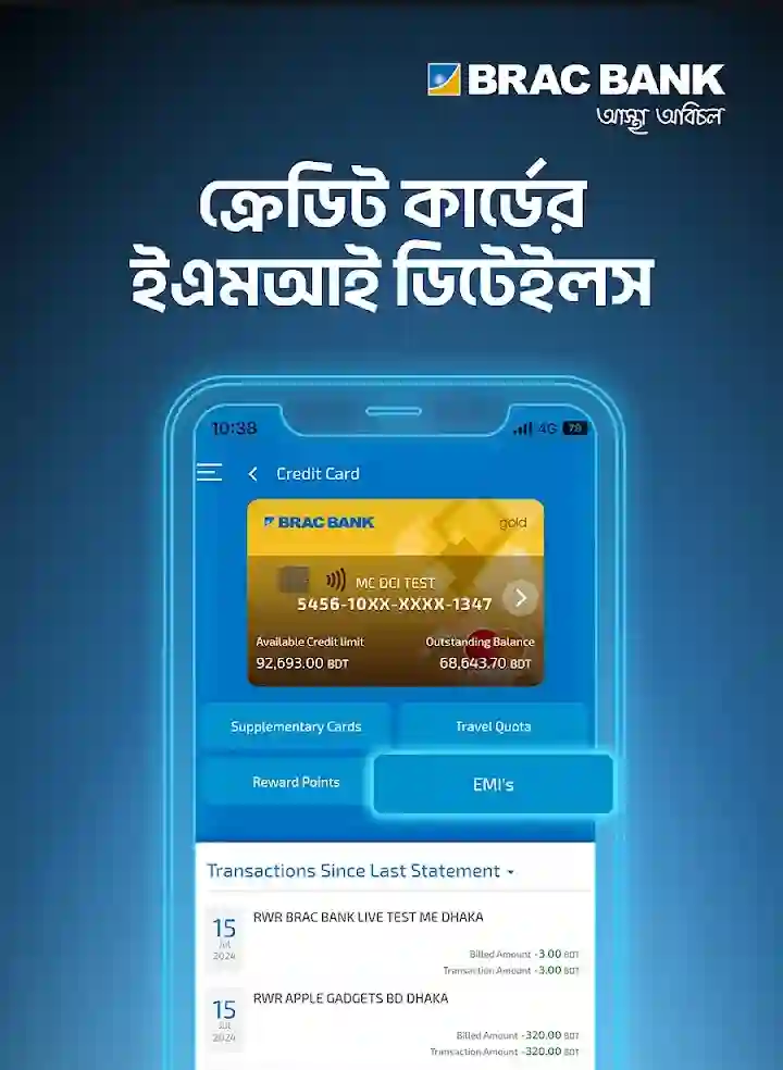Astha ব্যাঙ্কিং 